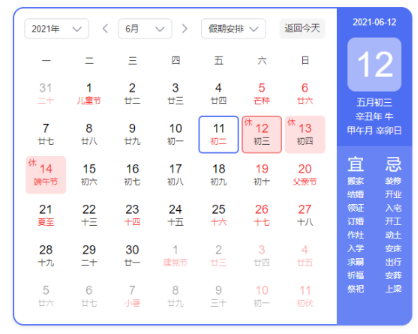 广东台宏光电2021年端午节放假通知