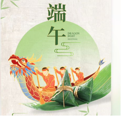 广东台宏光电2021年端午节放假通知