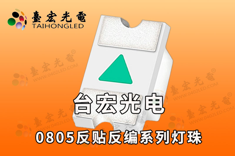 0805黄绿光反贴led灯珠，反贴灯珠0805普绿发光二极管