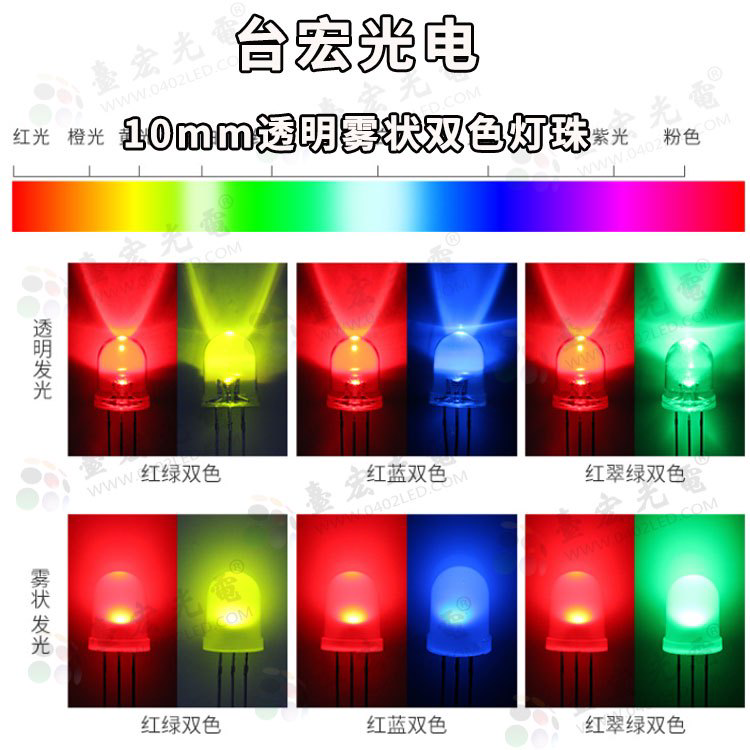 台宏光电10mm双色直插灯珠,10mm直插led灯珠蓝绿、红绿、红蓝双色发光二极管