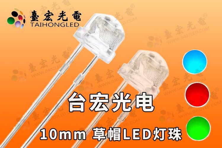 插件大功率led发光二极管
