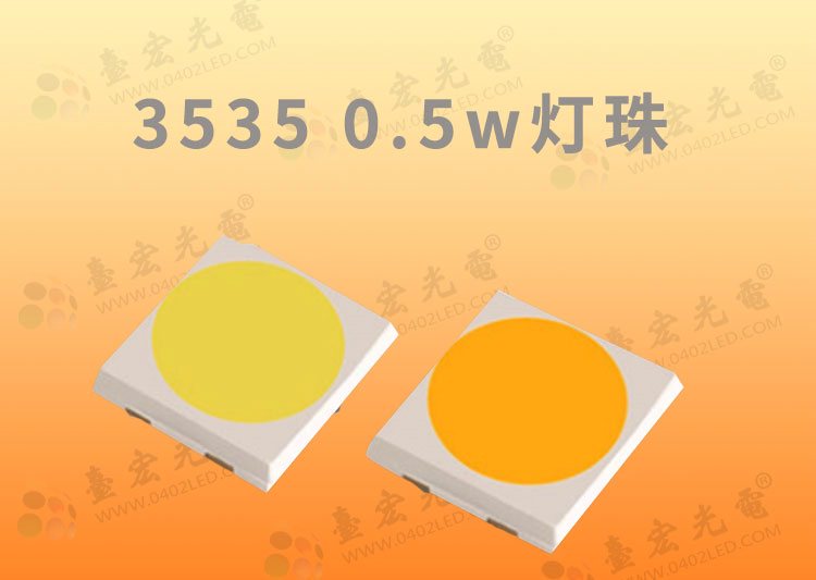 3535灯珠 COB，3535陶瓷大功率cob