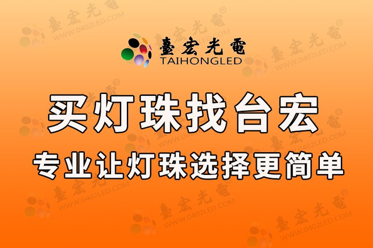 五色led灯珠，贴片五色灯珠
